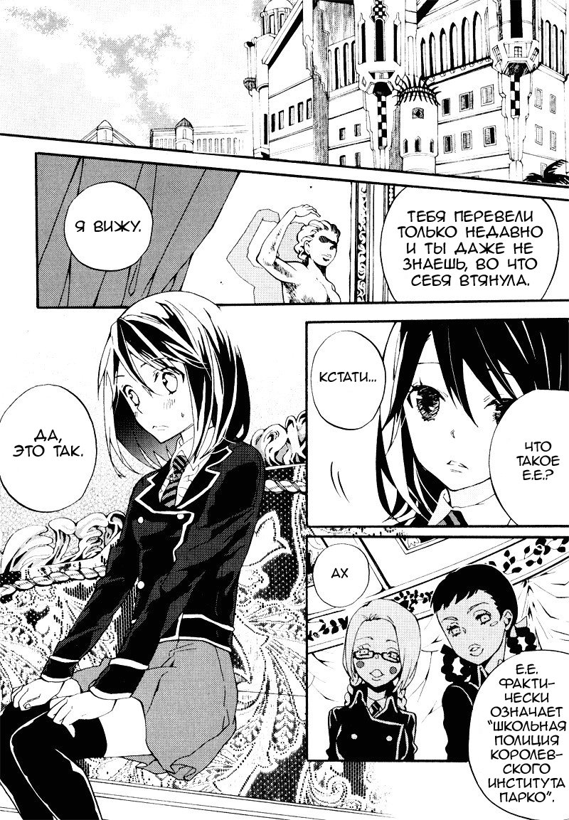 Siesta Vol. 1 Ch. 4 第3页