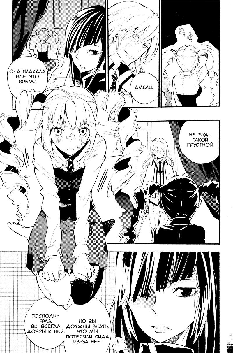 Siesta Vol. 1 Ch. 4 第21页