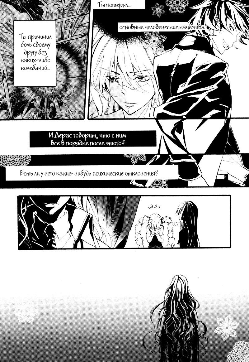 Siesta Vol. 1 Ch. 4 第24页