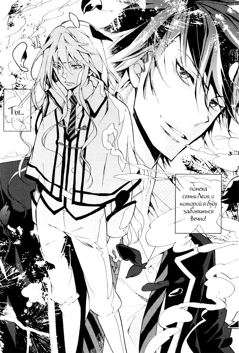 Siesta Vol. 1 Ch. 4 第25页