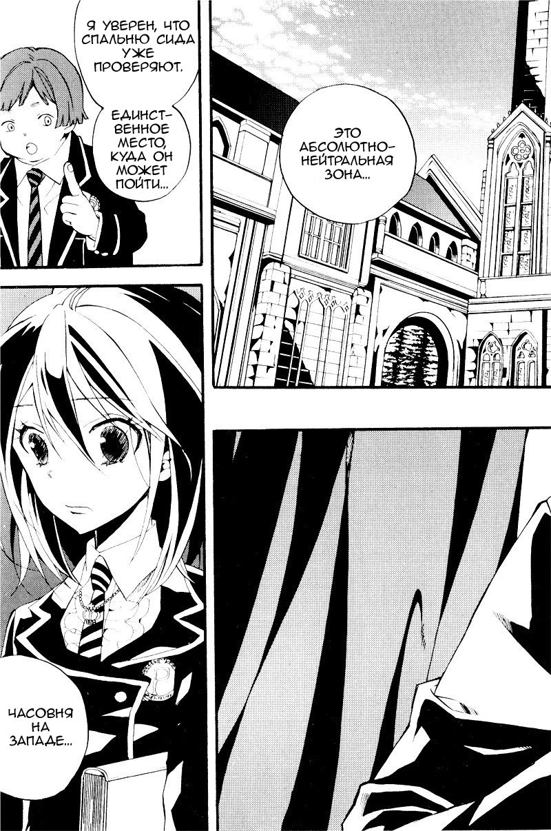 Siesta Vol. 1 Ch. 4 第33页