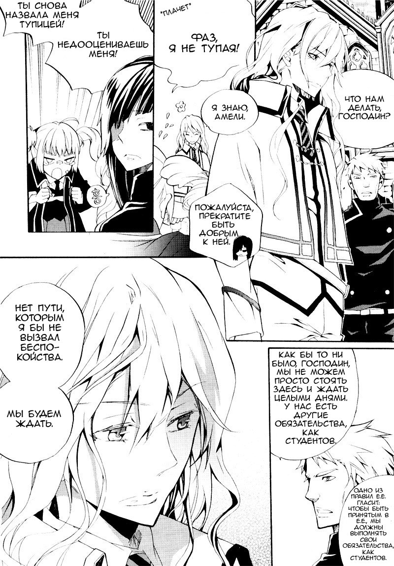 Siesta Vol. 1 Ch. 4 第37页