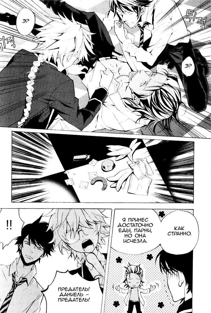 Siesta Vol. 1 Ch. 4 第44页