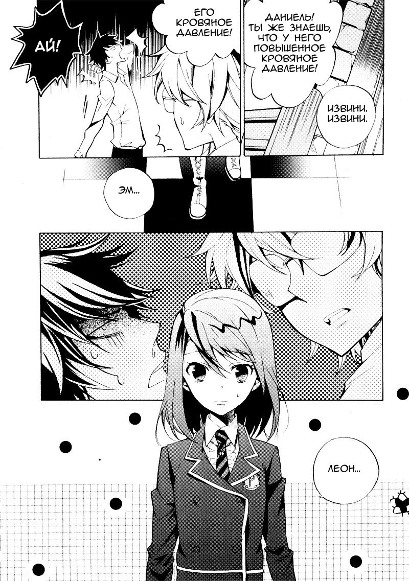 Siesta Vol. 1 Ch. 4 第45页