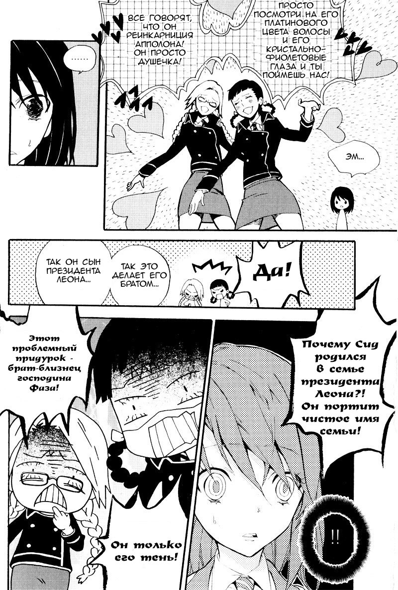 Siesta Vol. 1 Ch. 4 第6页