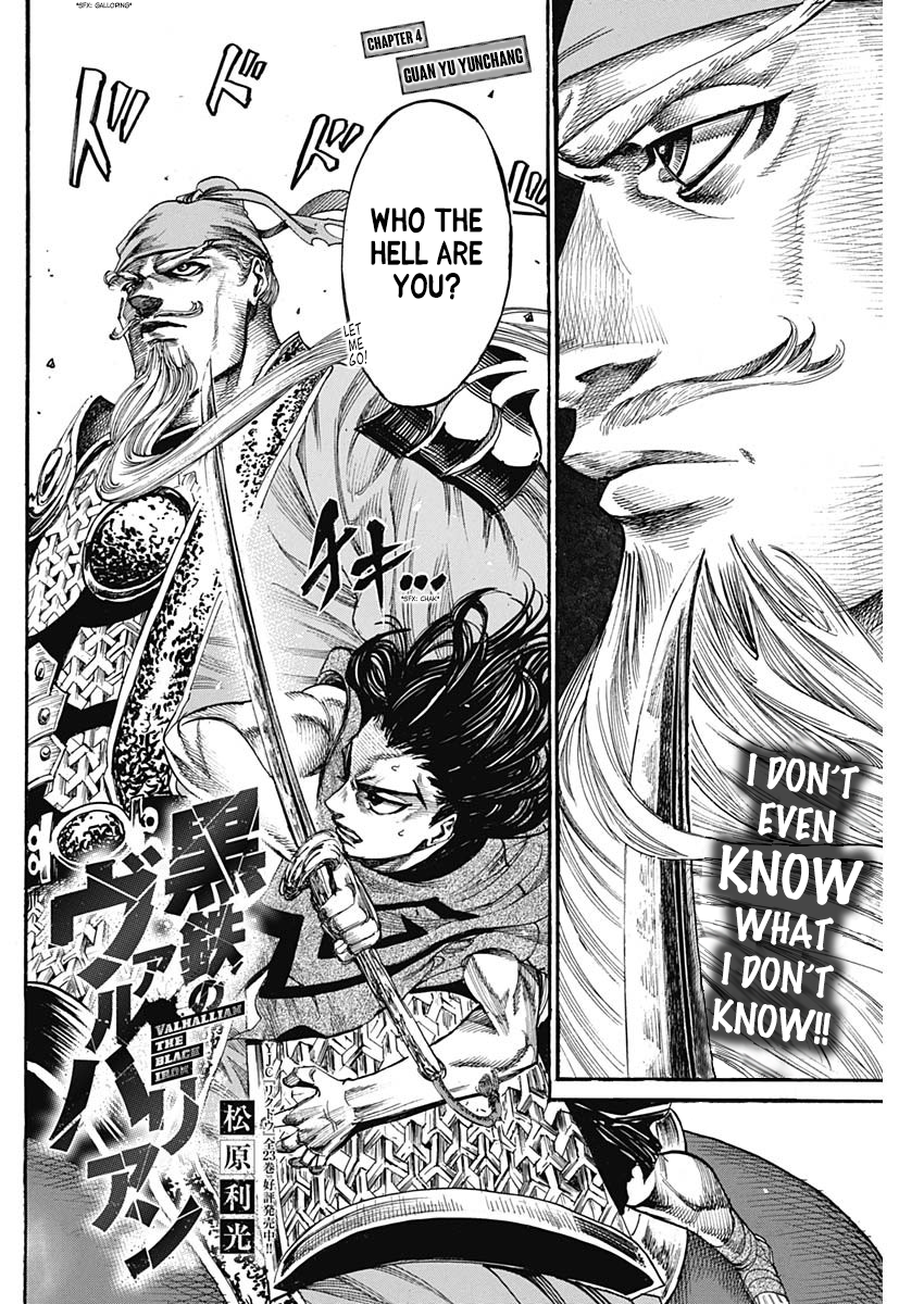 Kurogane no Valhallian Guan Yu Yunchang 第2页