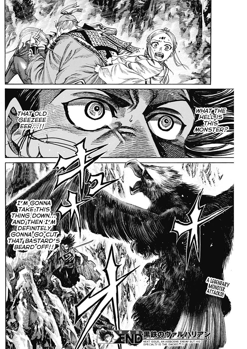 Kurogane no Valhallian Guan Yu Yunchang 第17页