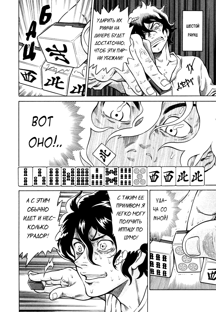 The Prodigy of Iron Calls Без денег 第28页