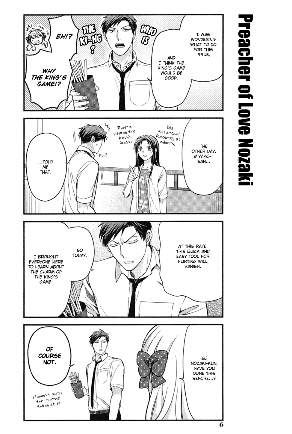 Gekkan Shoujo Nozaki-kun Anthology 第3页