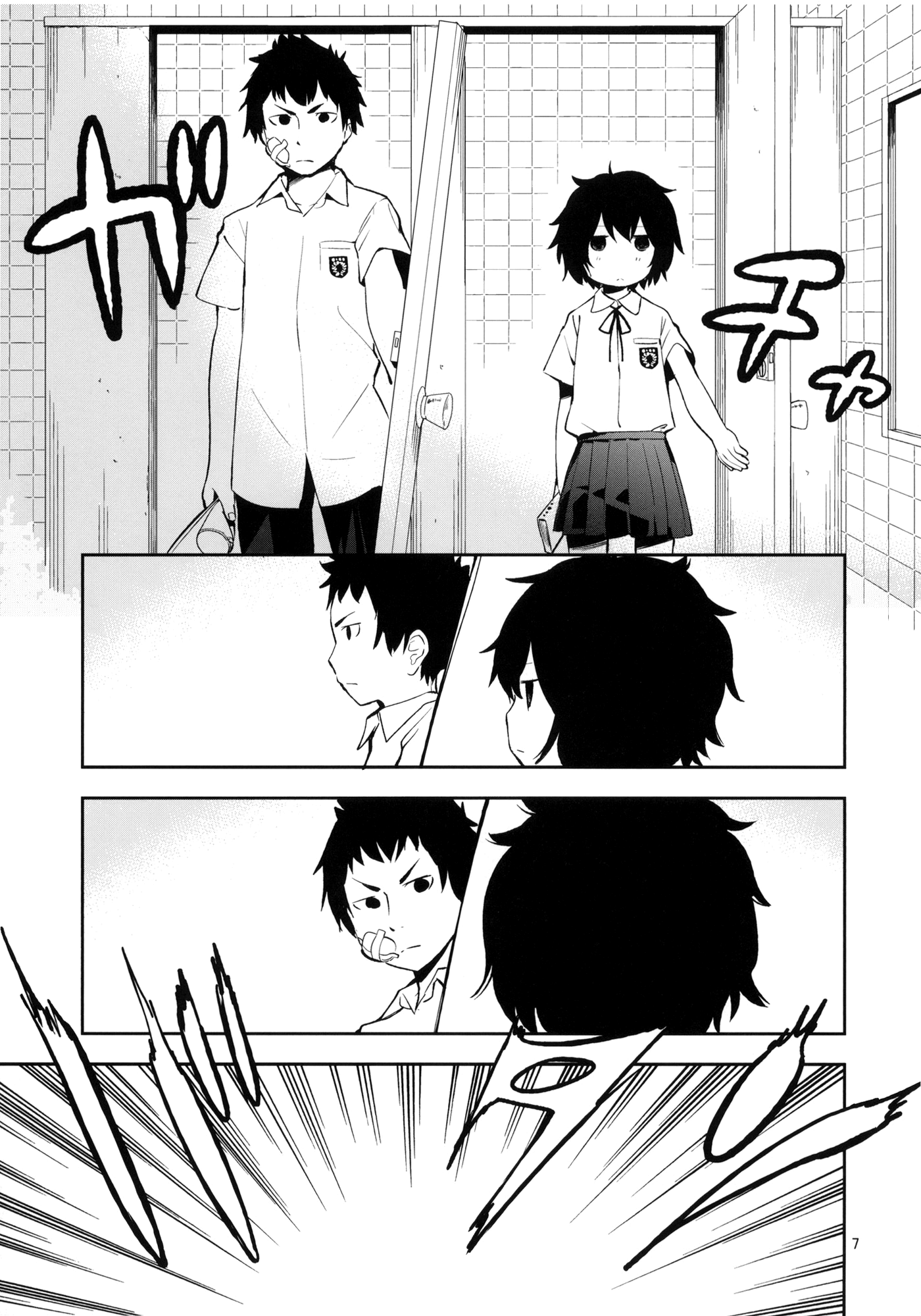 Danshi Toilet de Machiawase 第6页