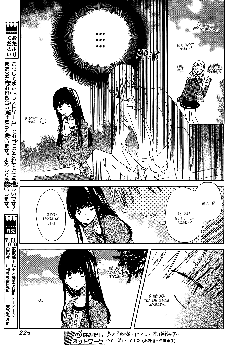 Last Game Vol. 1 Ch. 4 第14页
