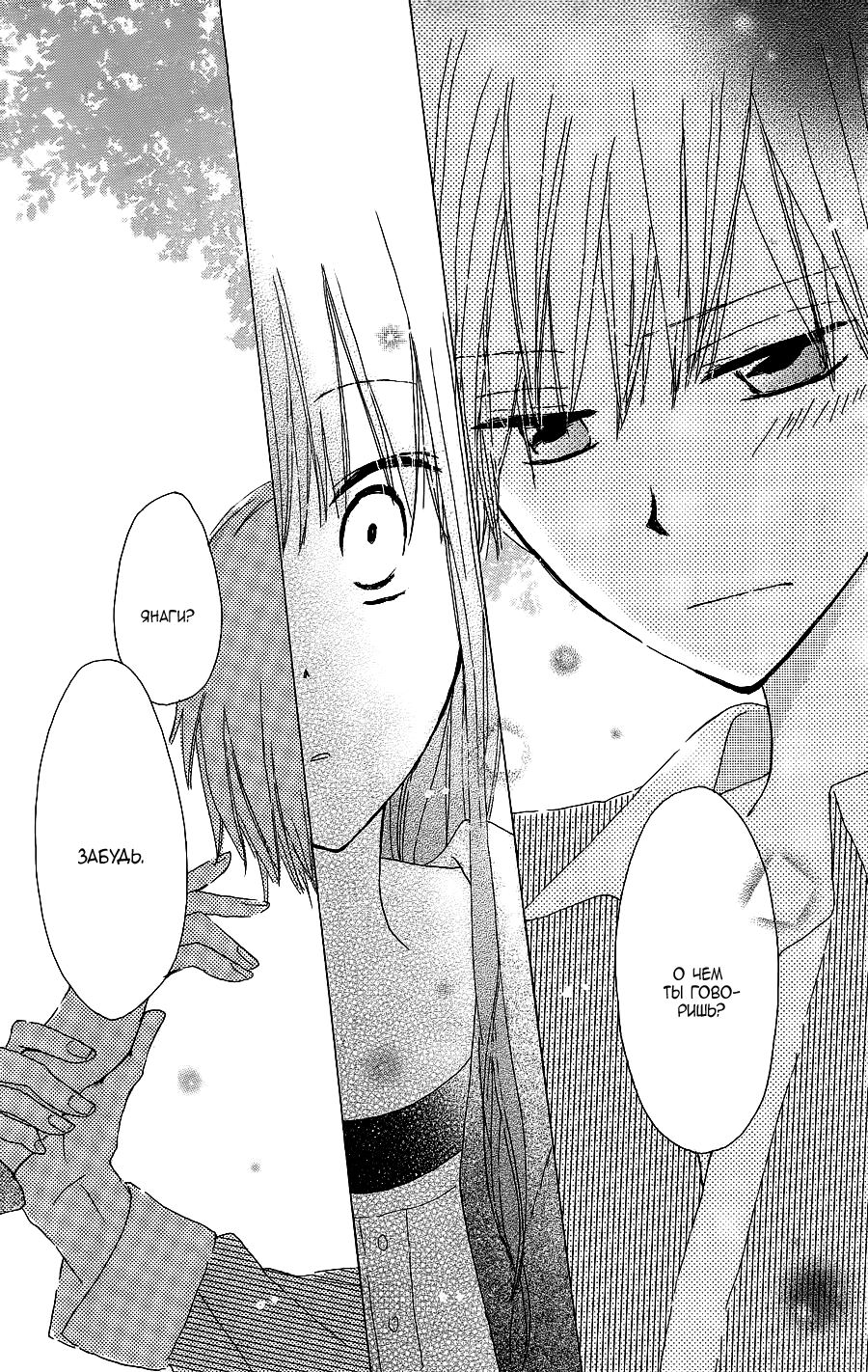 Last Game Vol. 1 Ch. 4 第18页