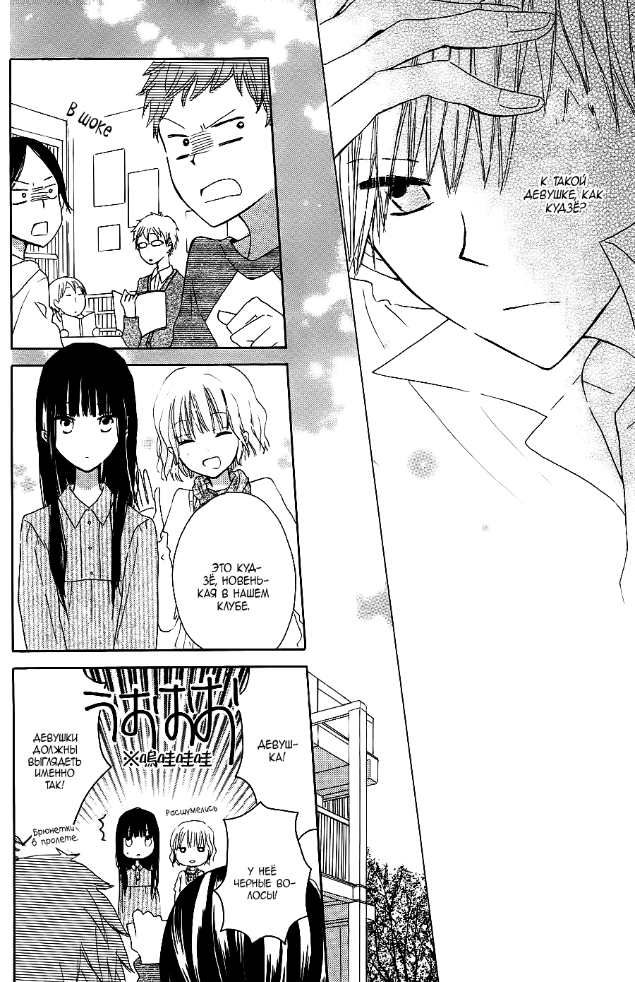 Last Game Vol. 1 Ch. 4 第21页