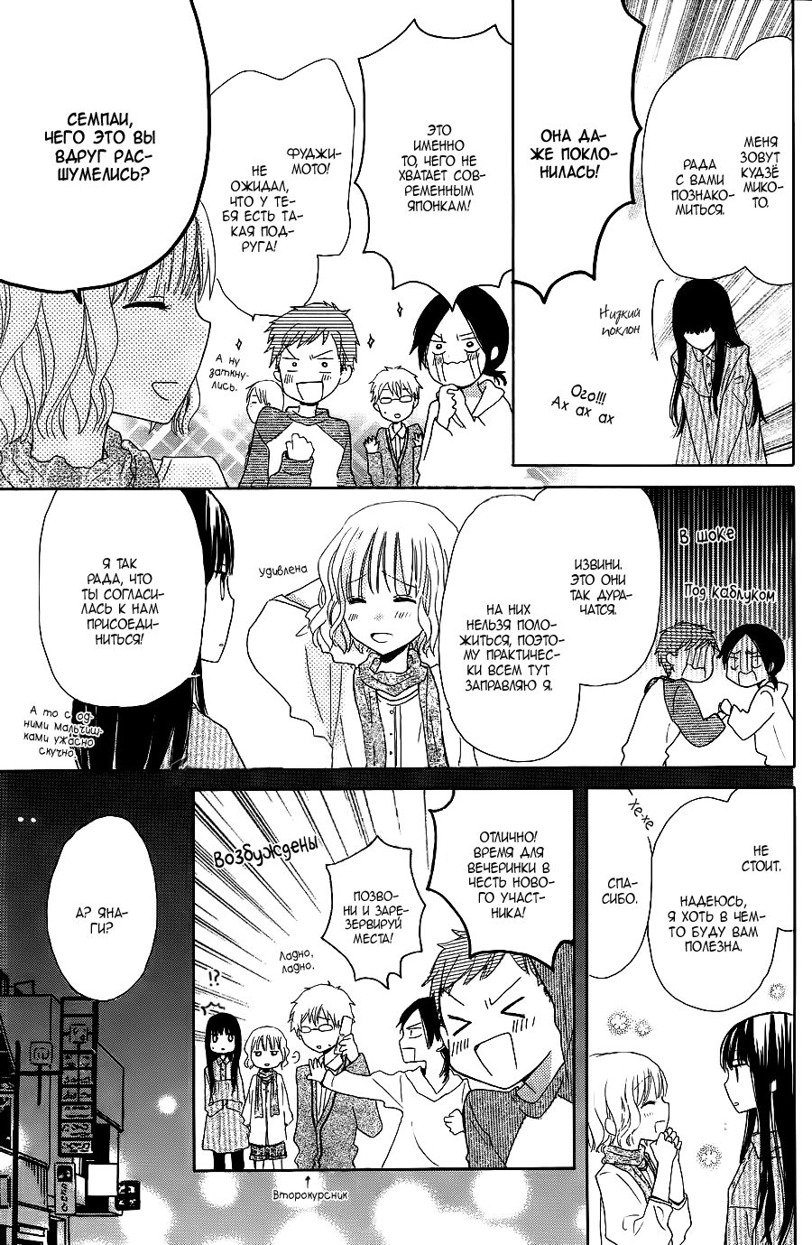 Last Game Vol. 1 Ch. 4 第22页