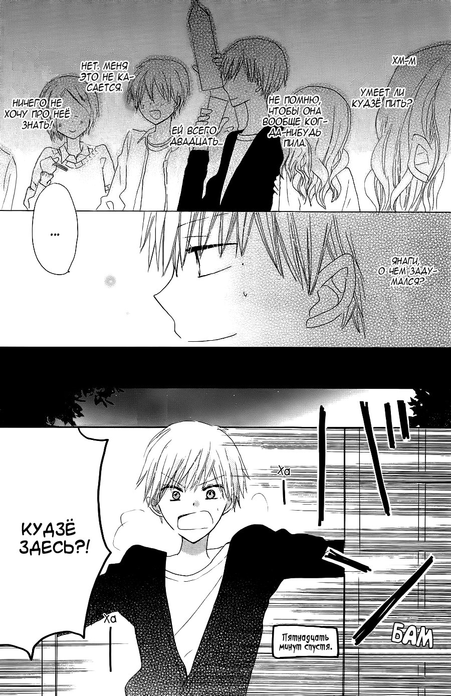 Last Game Vol. 1 Ch. 4 第25页