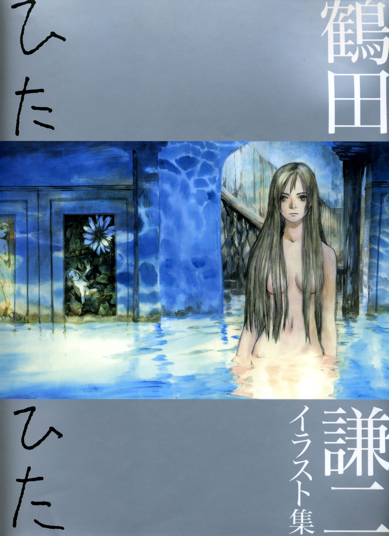 La Pomme Prisonniere 第1页
