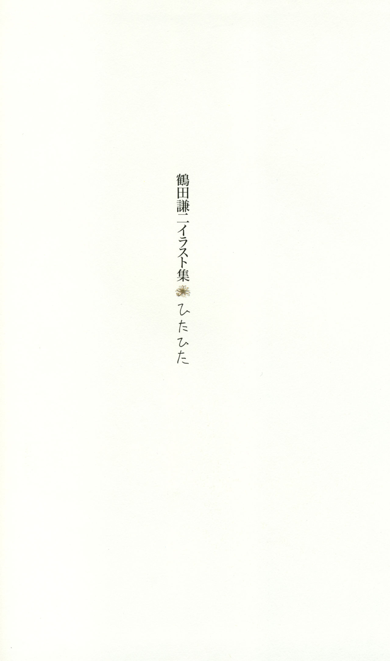 La Pomme Prisonniere 第4页