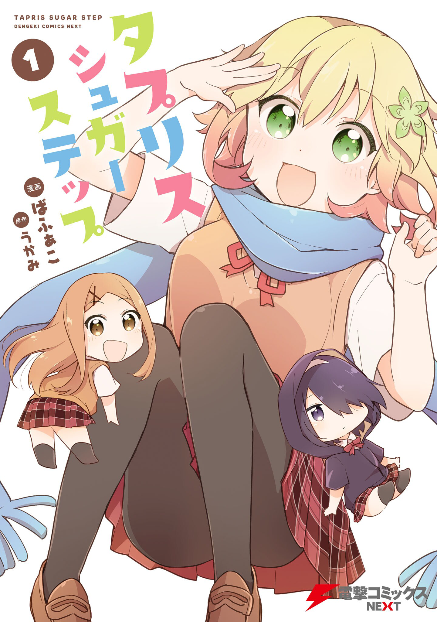 Tapris Sugar Step 第1页