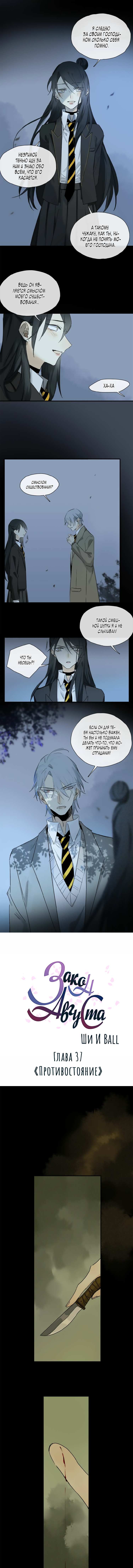 Monstrous Heart Пролог 第2页