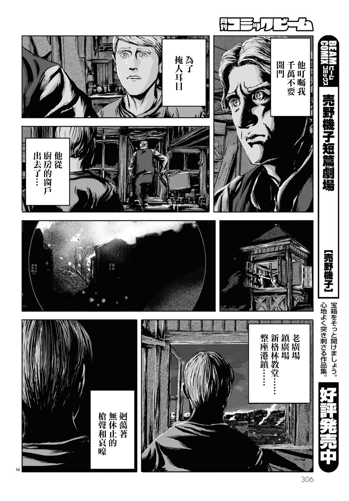 H. P. Lovecraft's The Shadow Over Innsmouth Vol. 1 Ch. 5 第15页