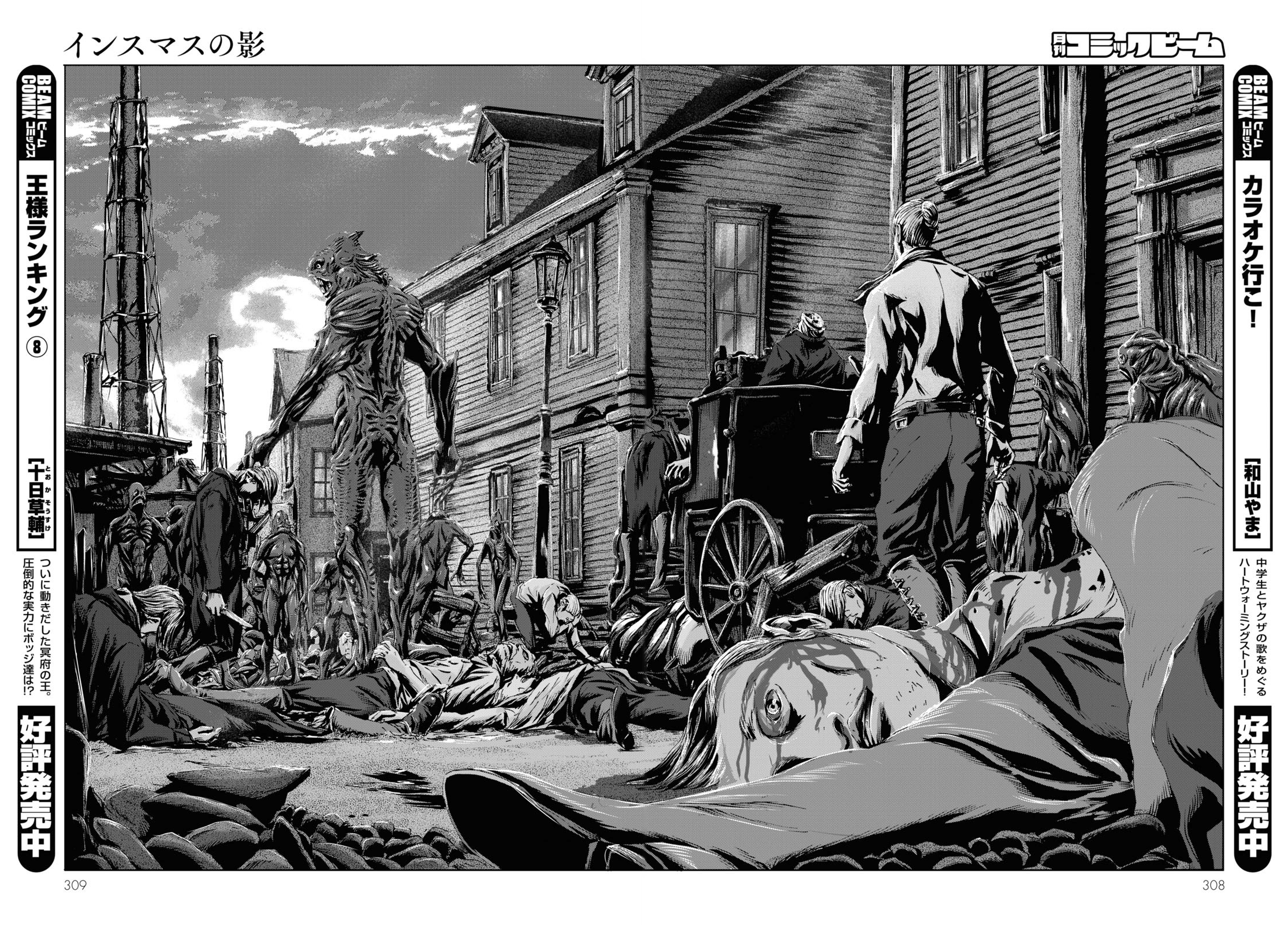 H. P. Lovecraft's The Shadow Over Innsmouth Vol. 1 Ch. 5 第17页