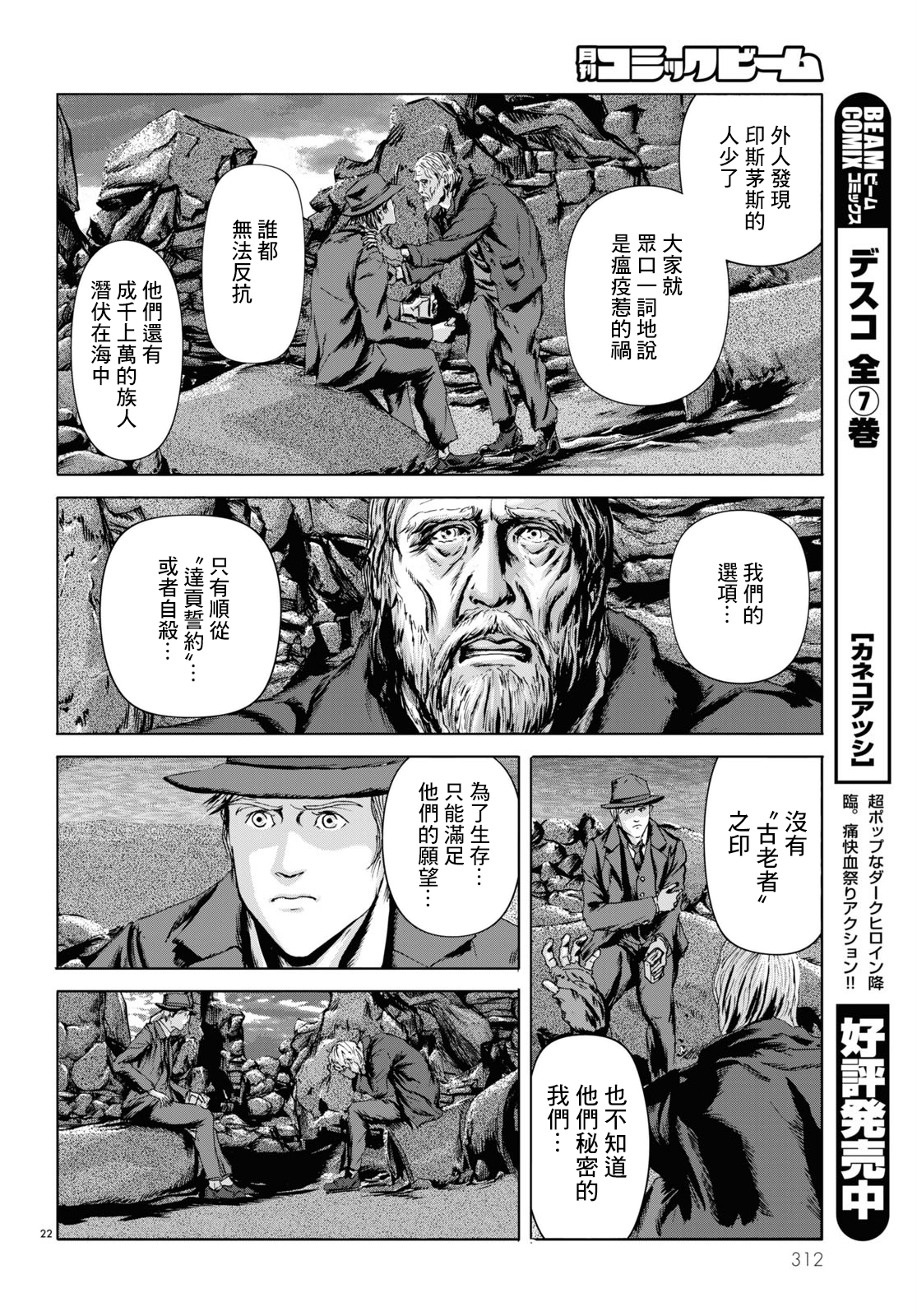 H. P. Lovecraft's The Shadow Over Innsmouth Vol. 1 Ch. 5 第20页