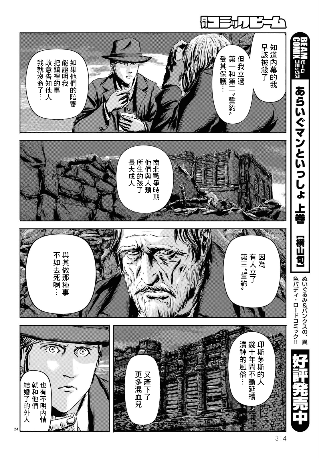 H. P. Lovecraft's The Shadow Over Innsmouth Vol. 1 Ch. 5 第22页