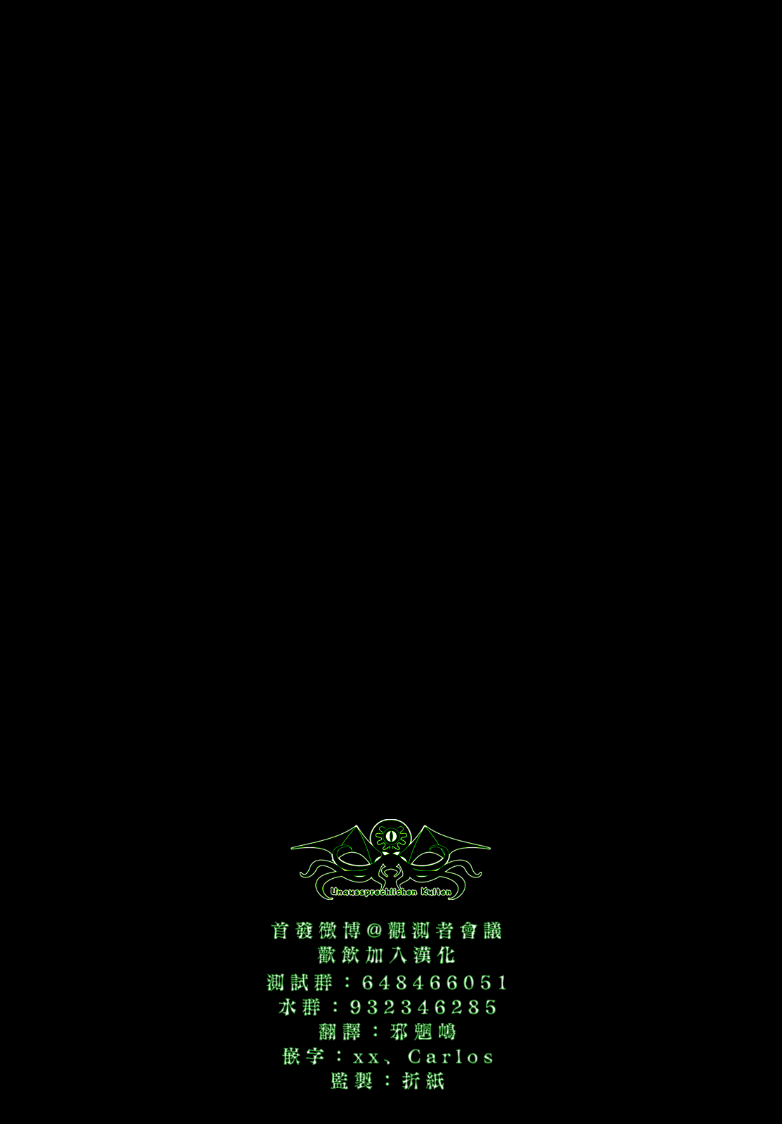 H. P. Lovecraft's The Shadow Over Innsmouth Vol. 1 Ch. 5 第32页