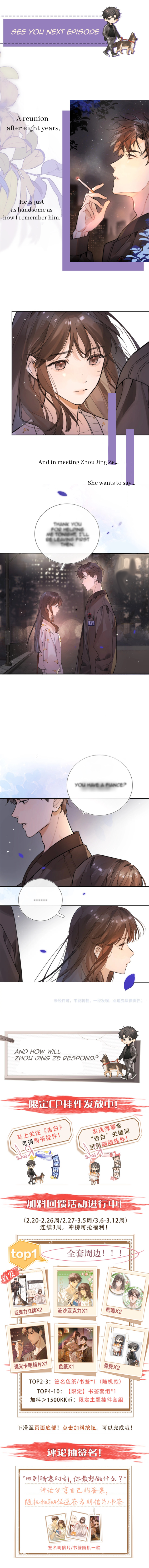 Confession Reunion 第25页