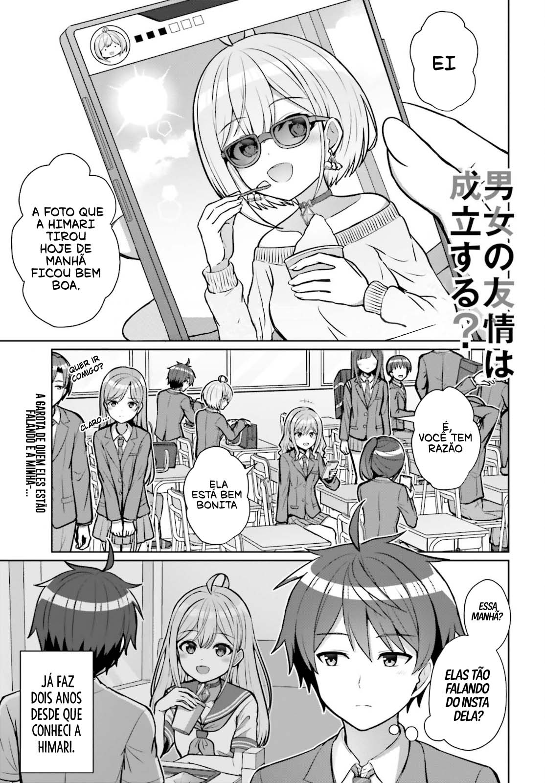 Danjo no Yujou wa Seiritsu suru? (Iya, Shinai!!) Vol. 1 Ch. 2 第2页