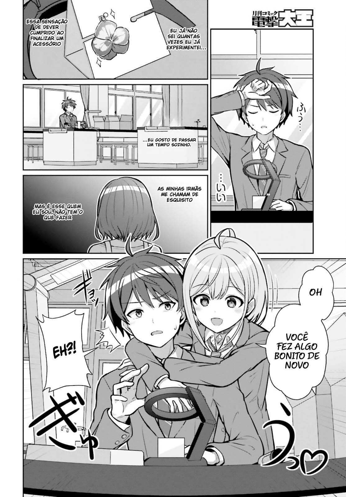 Danjo no Yujou wa Seiritsu suru? (Iya, Shinai!!) Vol. 1 Ch. 2 第11页