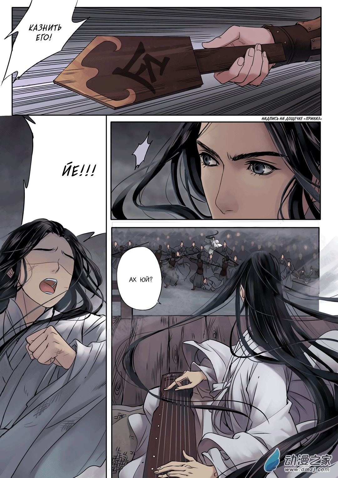 Qin Si Пролог(1) 第14页