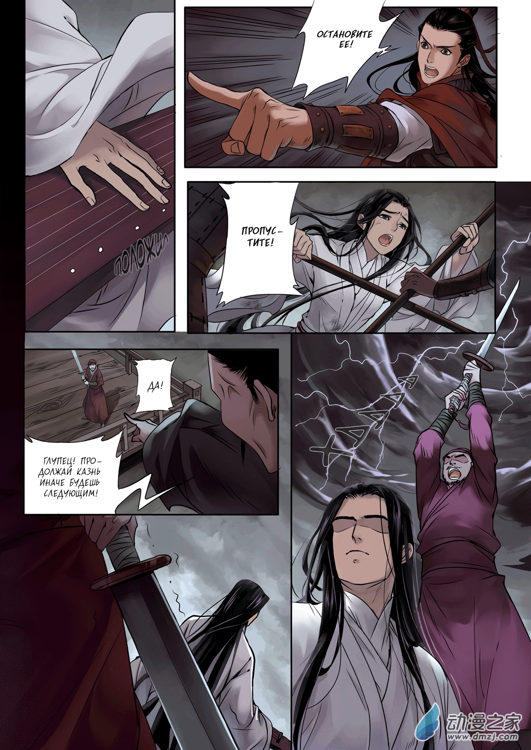 Qin Si Пролог(1) 第15页