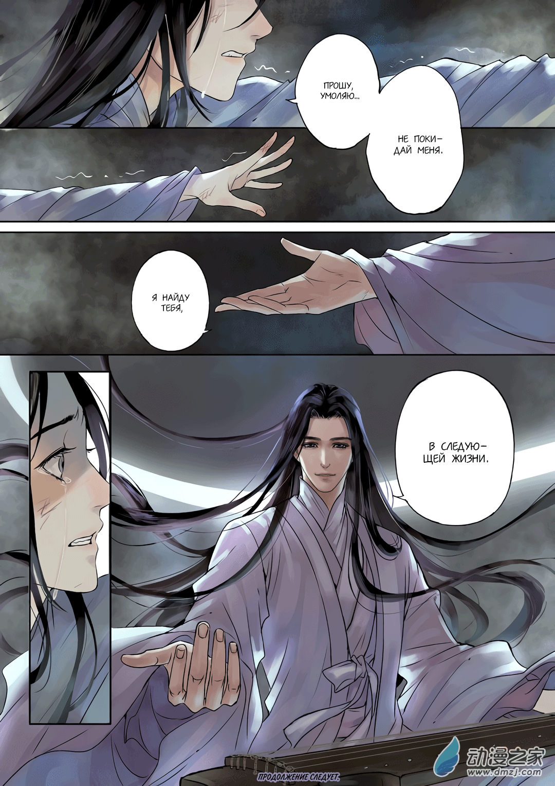 Qin Si Пролог(1) 第16页