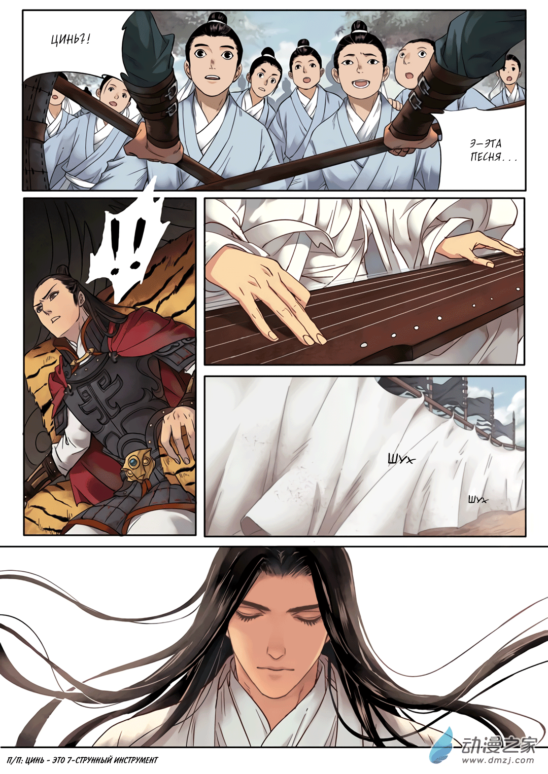 Qin Si Пролог(1) 第10页