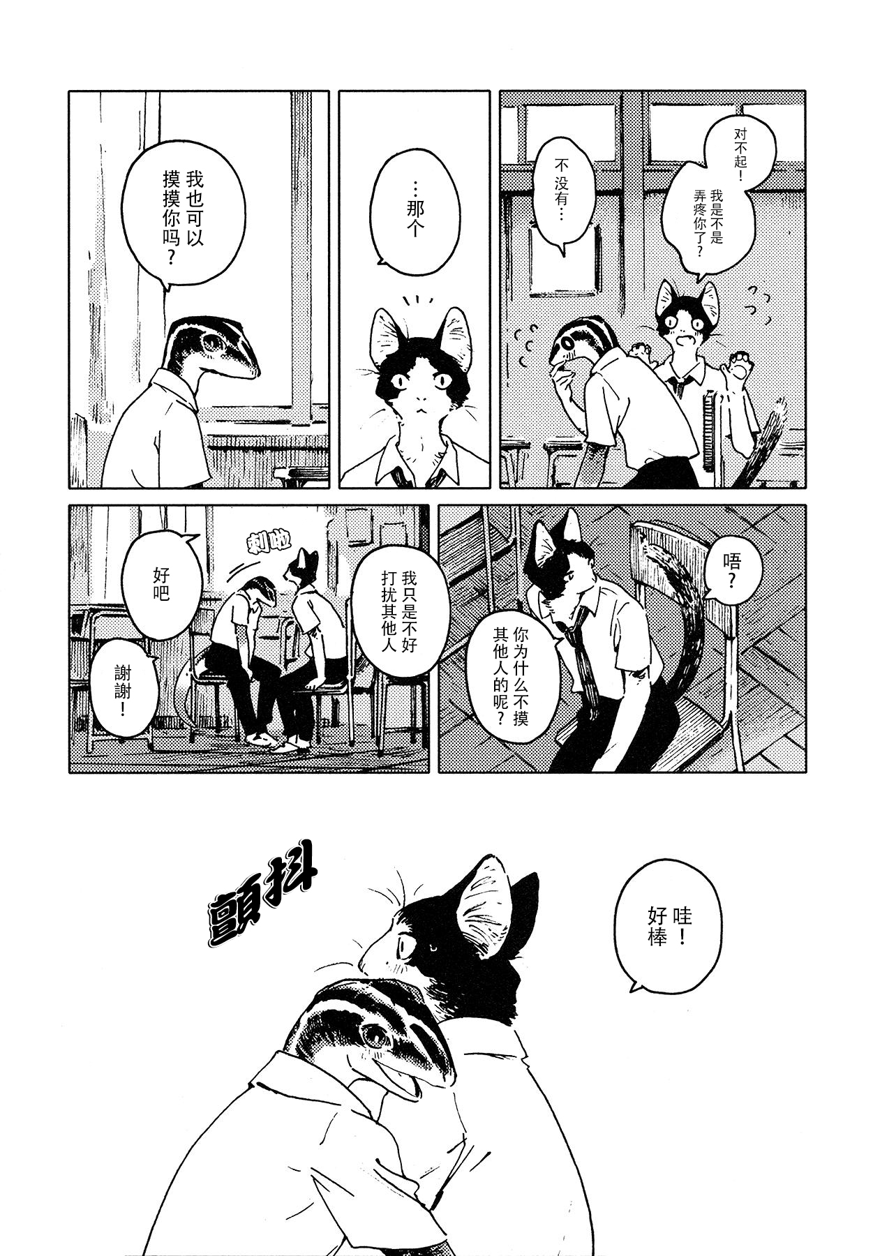 Escalate Oneshot 第9页