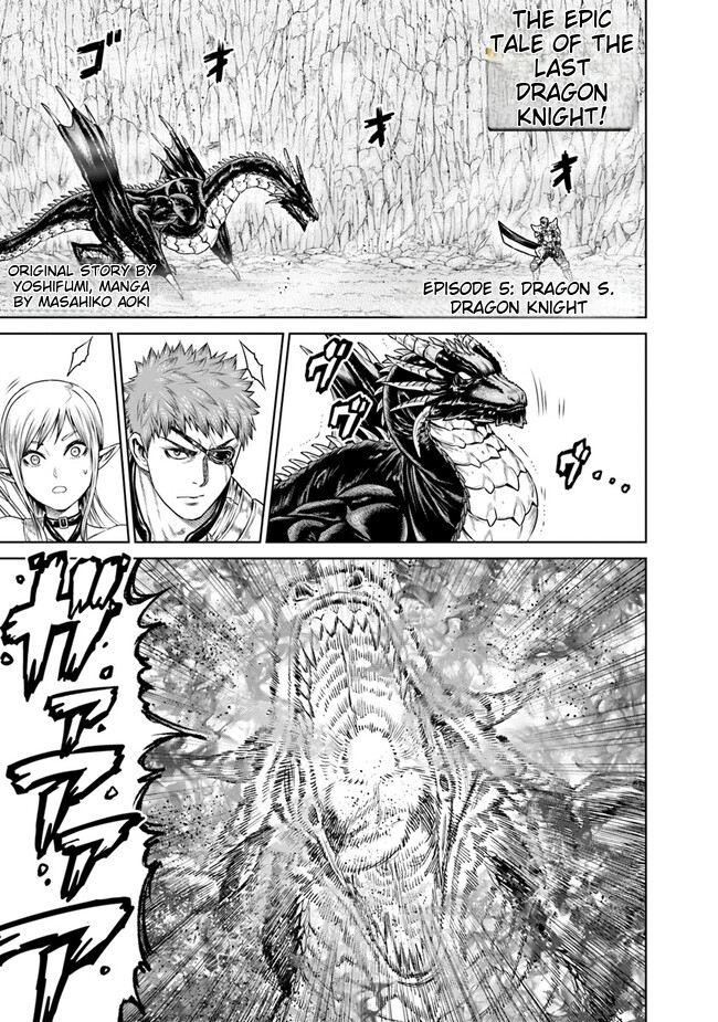 Saigo no Ryuukishi no Eiyuutan - Panzer Ryouheidan Senki Chapter 5 第1页