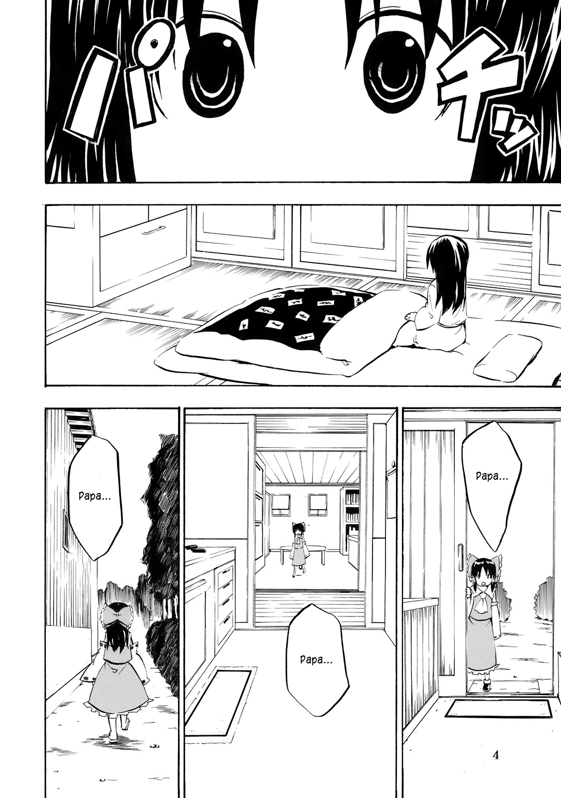 Touhou - Touhou Kaisouroku (Doujinshi) 第4页
