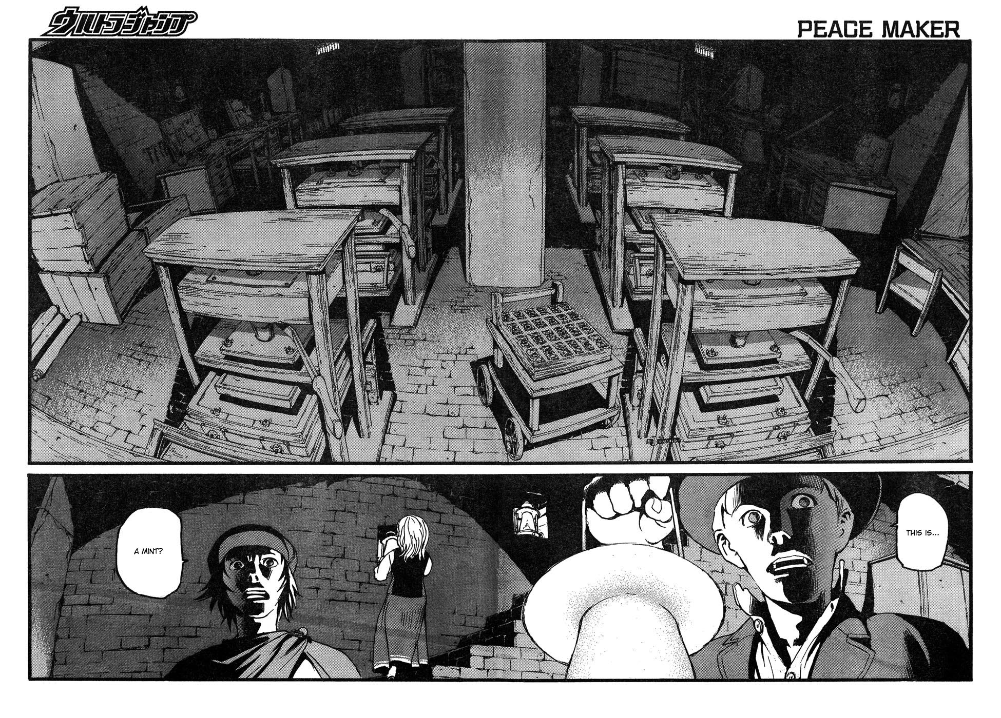 Peace Maker The Secret of Feydon 第8页