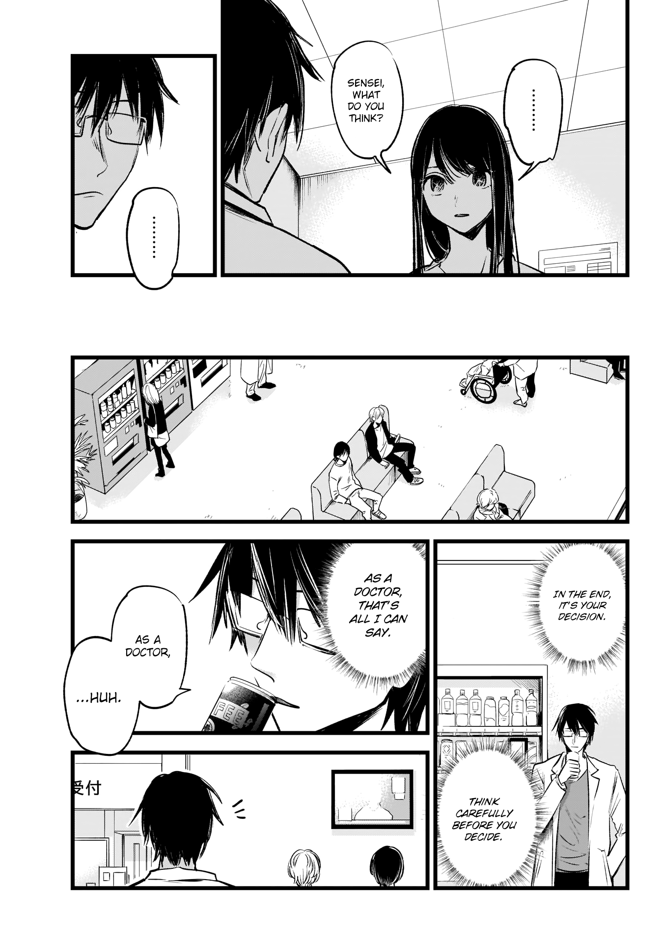 【Oshi no Ko】 Mother and Child 第22页