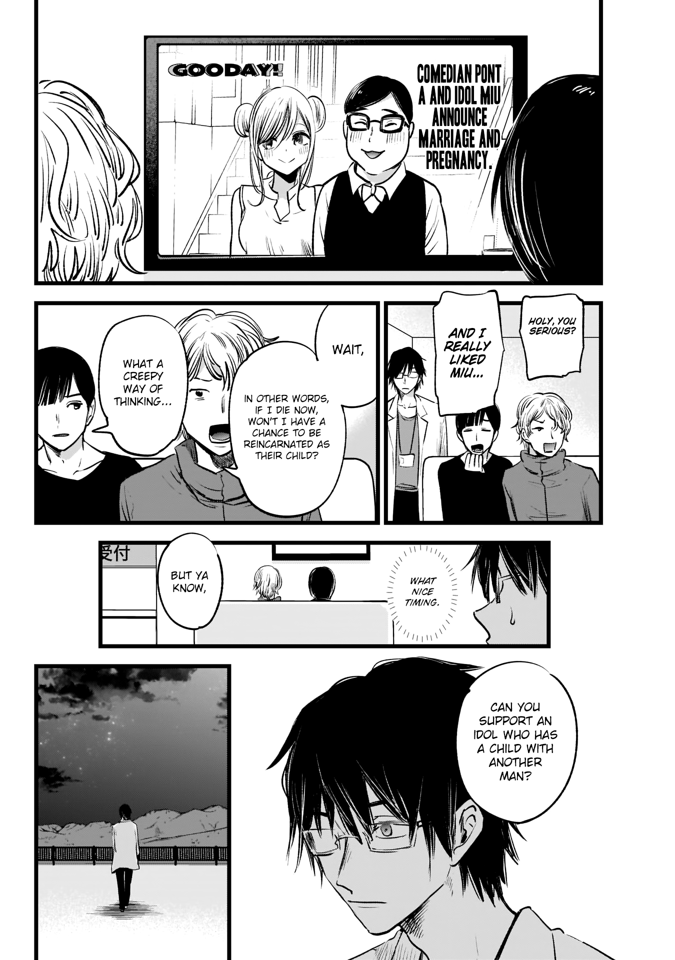 【Oshi no Ko】 Mother and Child 第23页
