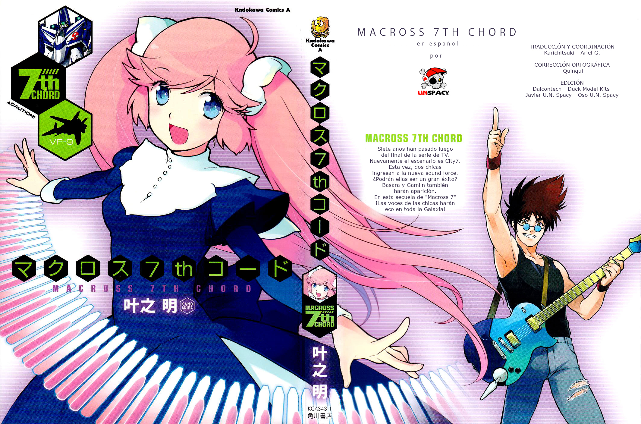 Macross 7th Chord 第1页