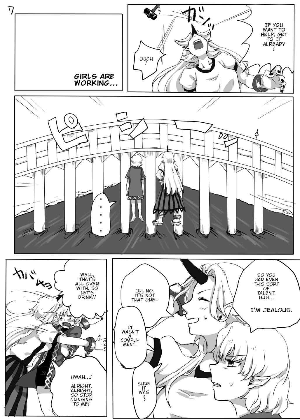 Touhou - Bukiyou na Anata o. (Doujinshi) 第6页