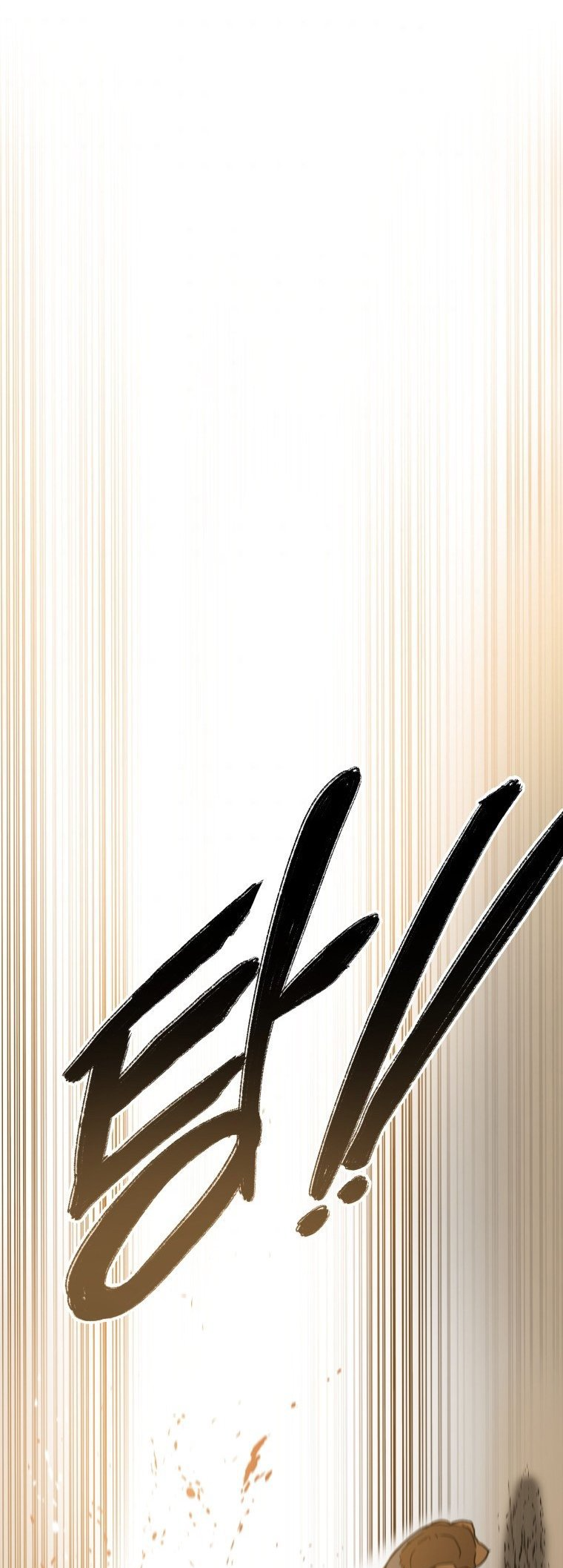 Existence Reupload 第40页