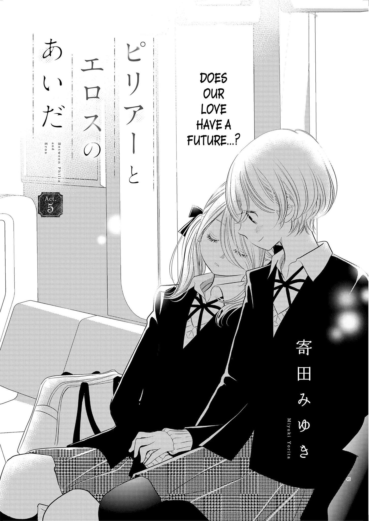 Philia to Eros no Aida Ch. 5 第1页