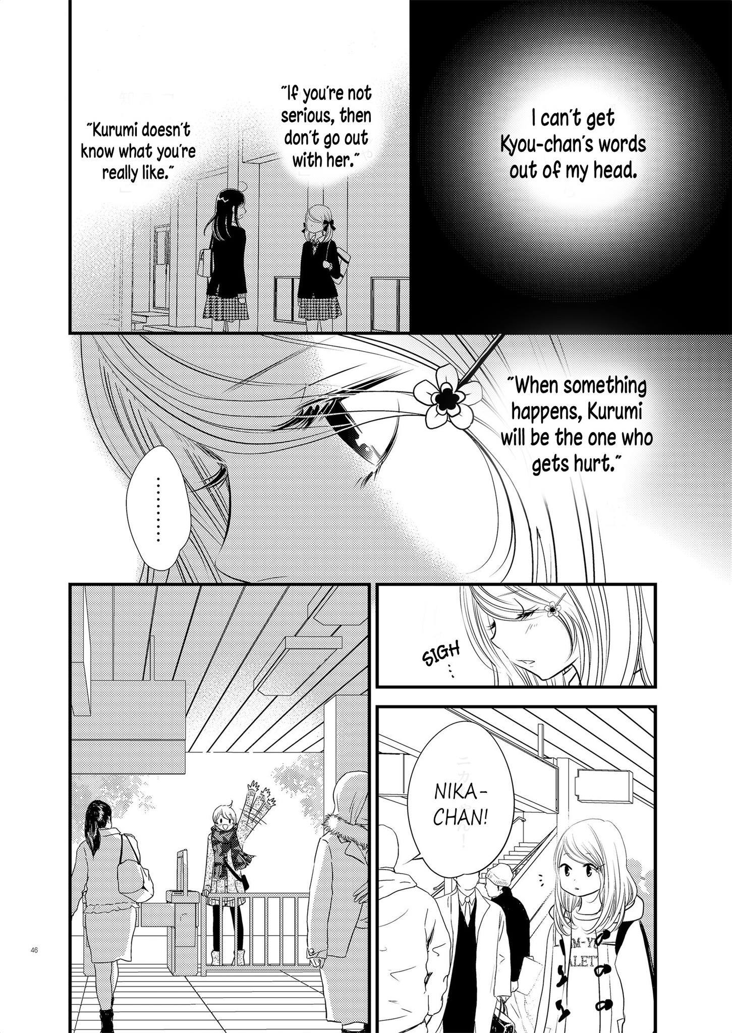 Philia to Eros no Aida Ch. 5 第2页