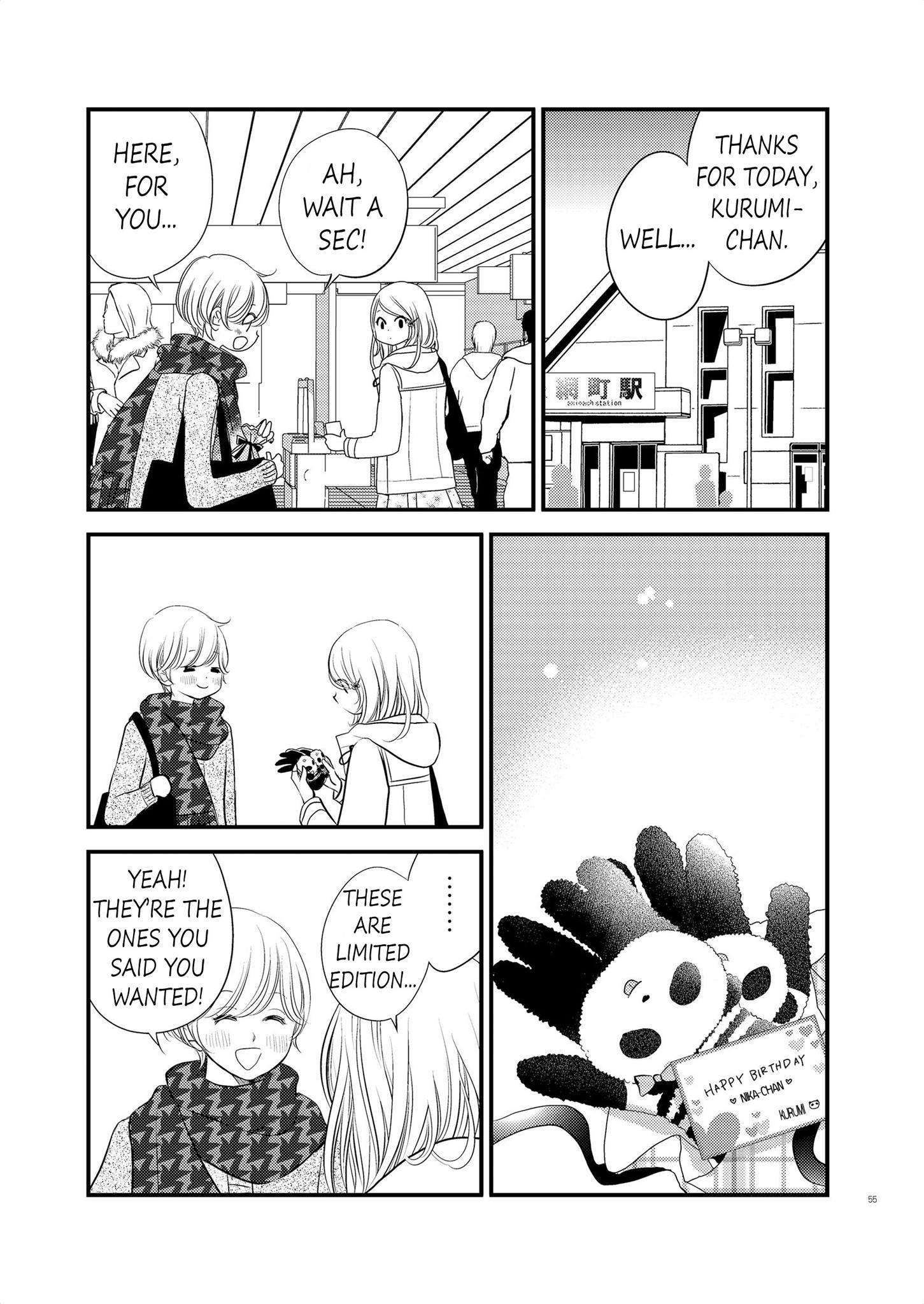Philia to Eros no Aida Ch. 5 第11页