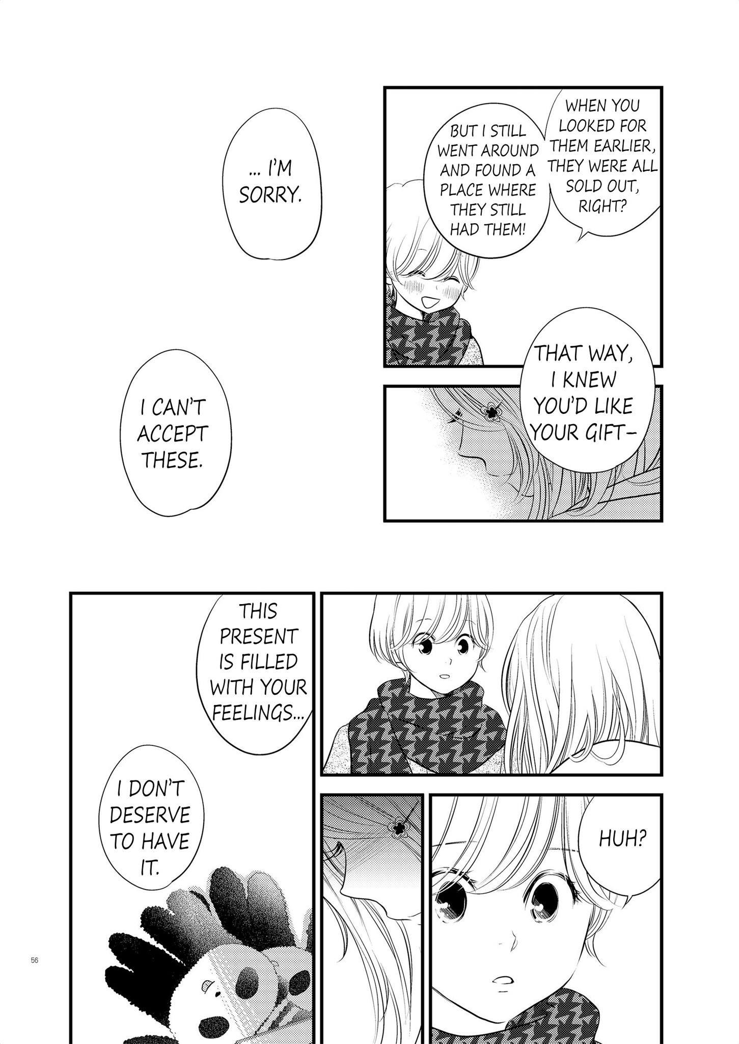Philia to Eros no Aida Ch. 5 第12页