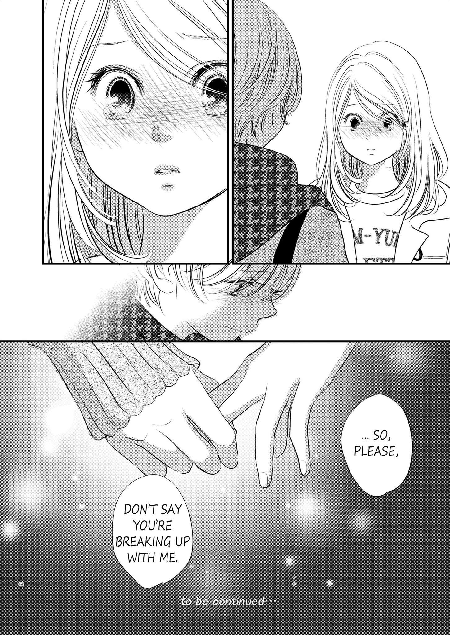 Philia to Eros no Aida Ch. 5 第20页