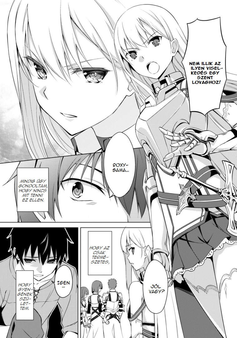 Boushoku no Berserk: Ore dake Level to Iu Gainen wo Toppa suru THE COMIC Vol. 1 Ch. 0 第7页